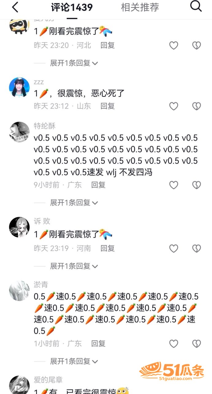 王橹杰 被曝金主包养相关图片4