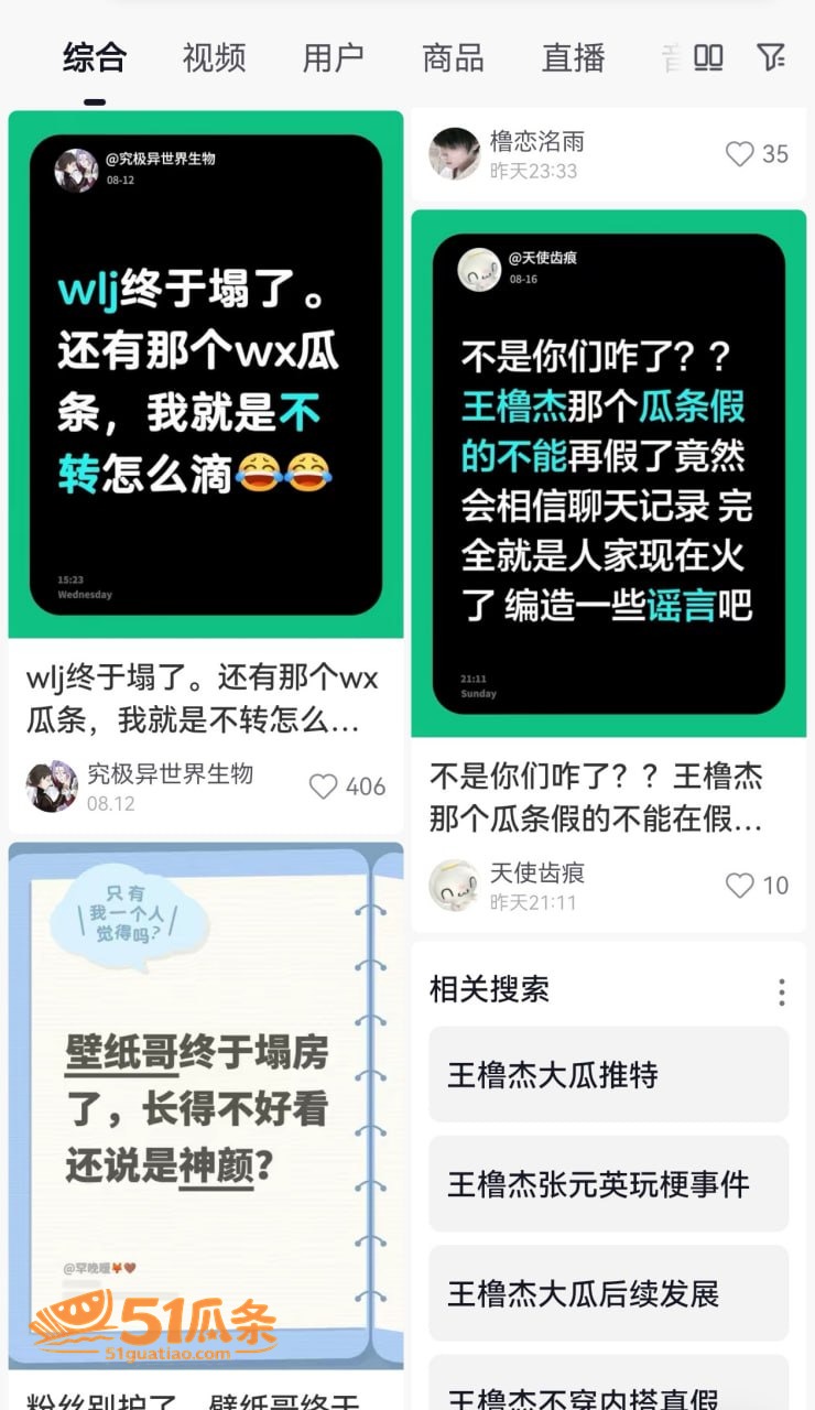 王橹杰 被曝金主包养相关图片3