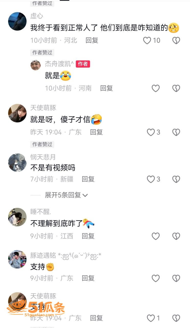 王橹杰 被曝金主包养相关图片10