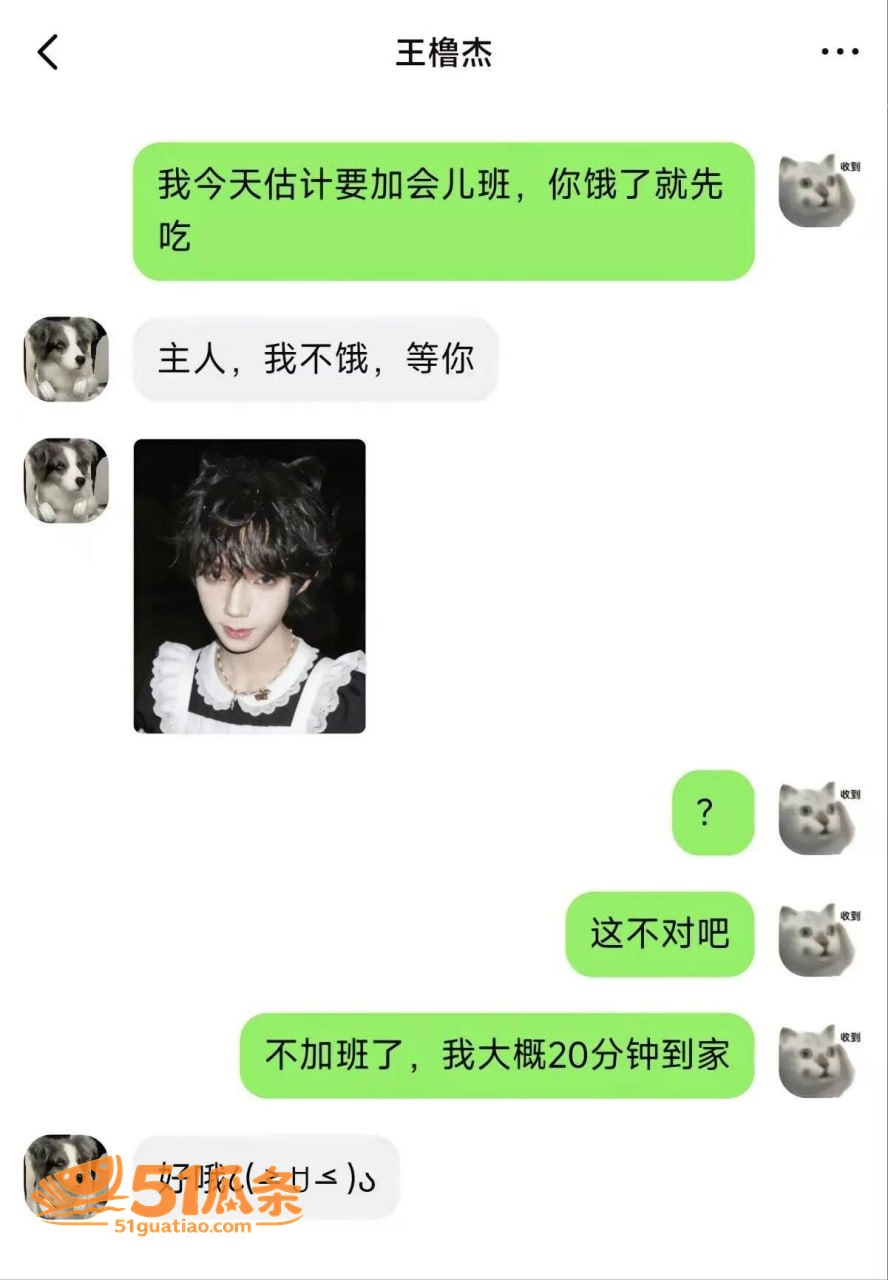 王橹杰 被曝金主包养相关图片16
