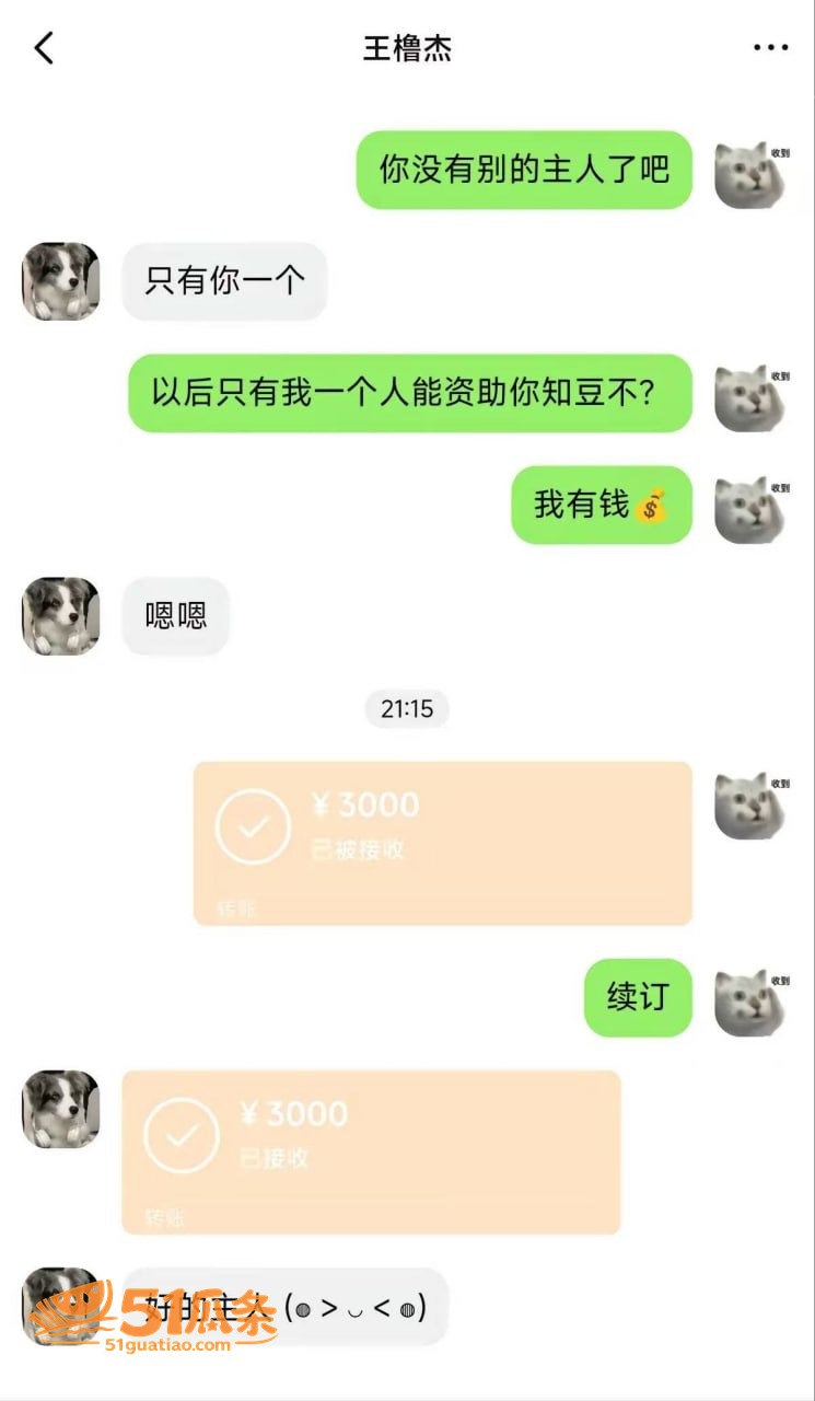 王橹杰 被曝金主包养相关图片15