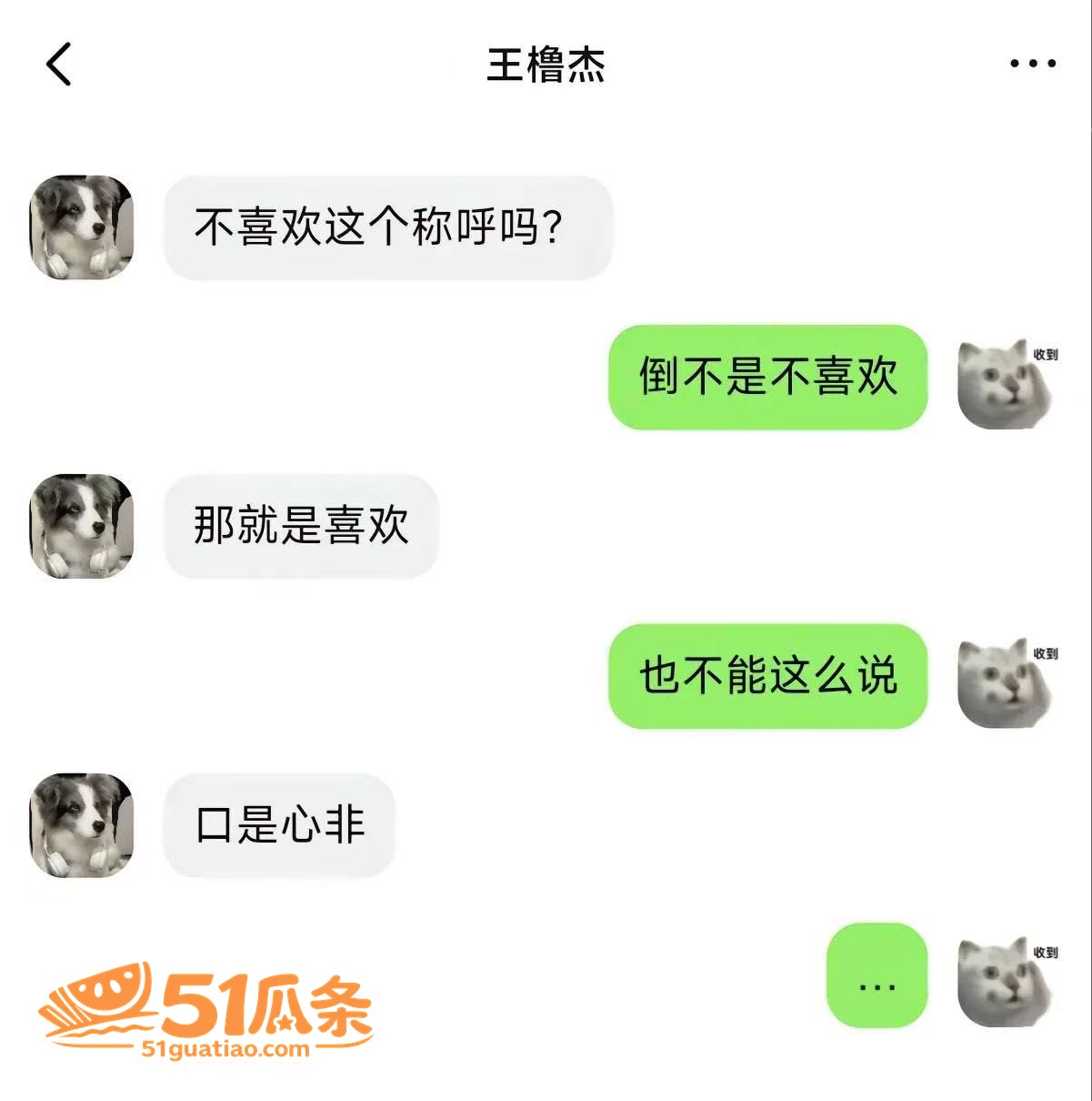 王橹杰 被曝金主包养相关图片11