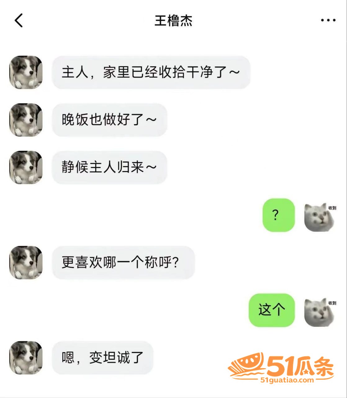 王橹杰 被曝金主包养相关图片17
