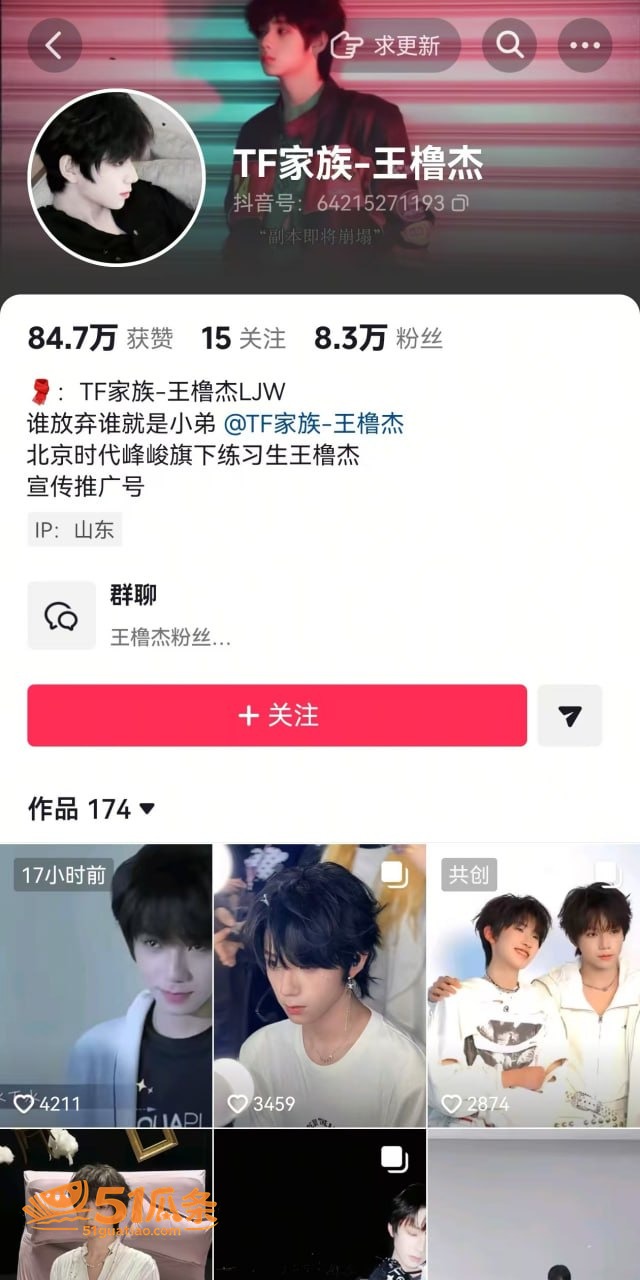 王橹杰 被曝金主包养相关图片8