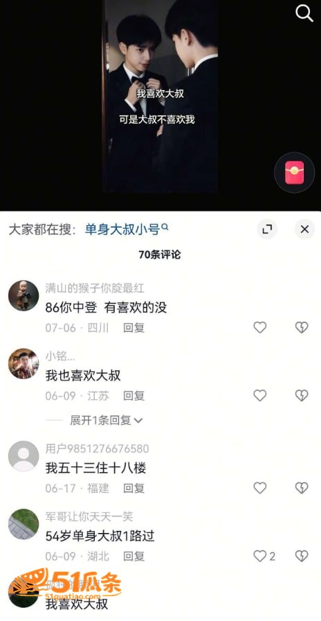 王橹杰 被曝金主包养相关图片7