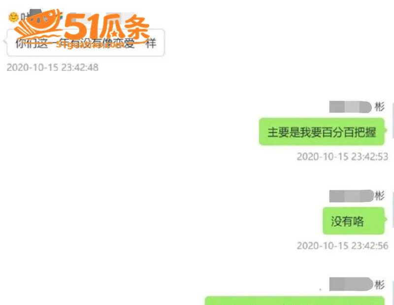 女主播 魏莹 虚构单相关图片36