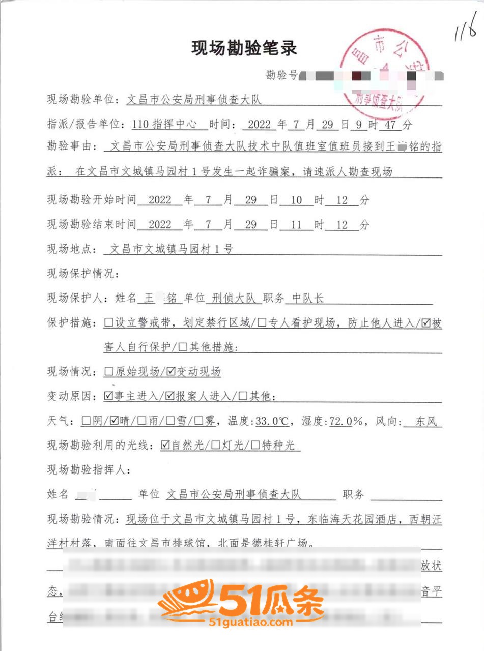女主播 魏莹 虚构单相关图片13