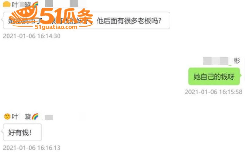 女主播 魏莹 虚构单相关图片33