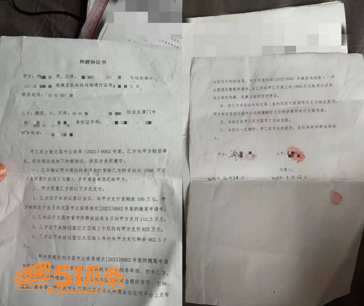 女主播 魏莹 虚构单相关图片25