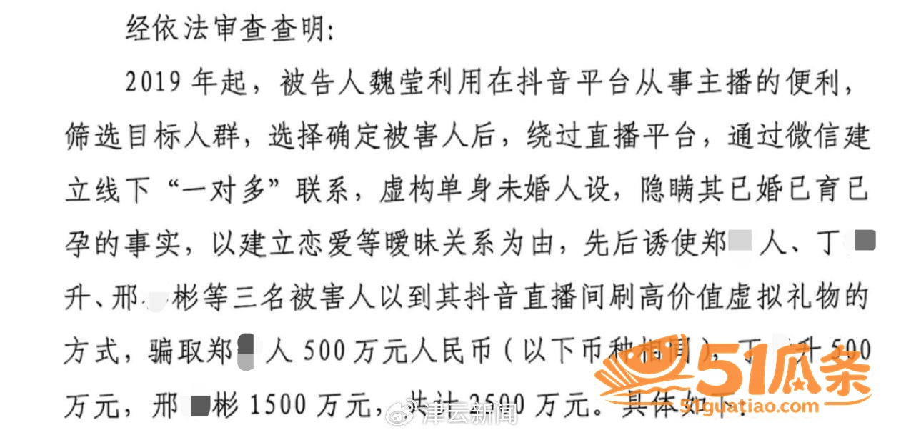 女主播 魏莹 虚构单相关图片14