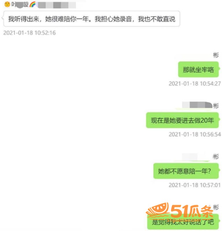 女主播 魏莹 虚构单相关图片37