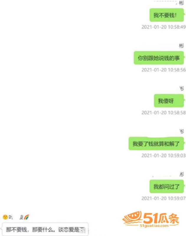 女主播 魏莹 虚构单相关图片42