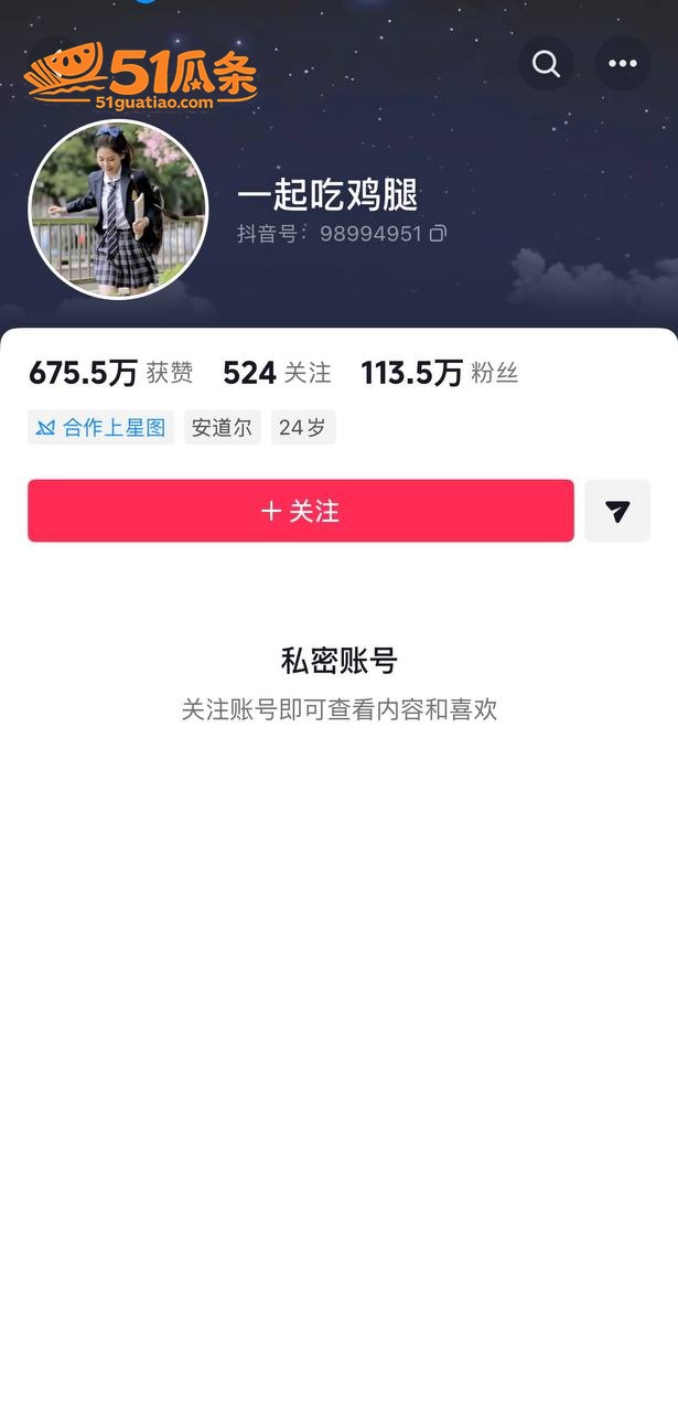 女主播 魏莹 虚构单相关图片19