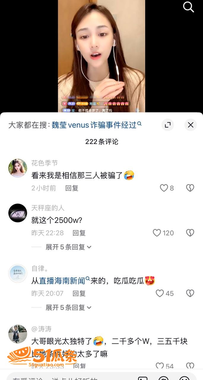 女主播 魏莹 虚构单相关图片12