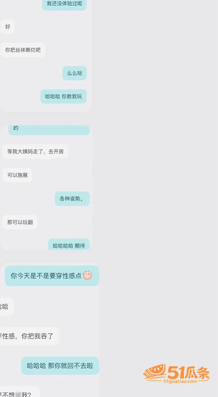 女主播 魏莹 虚构单相关图片23