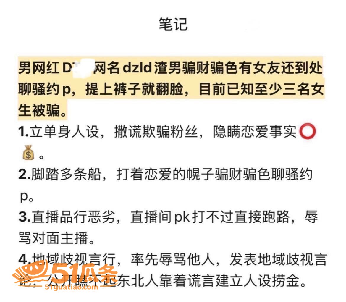 人设翻车 杜庭锐 隐相关图片18