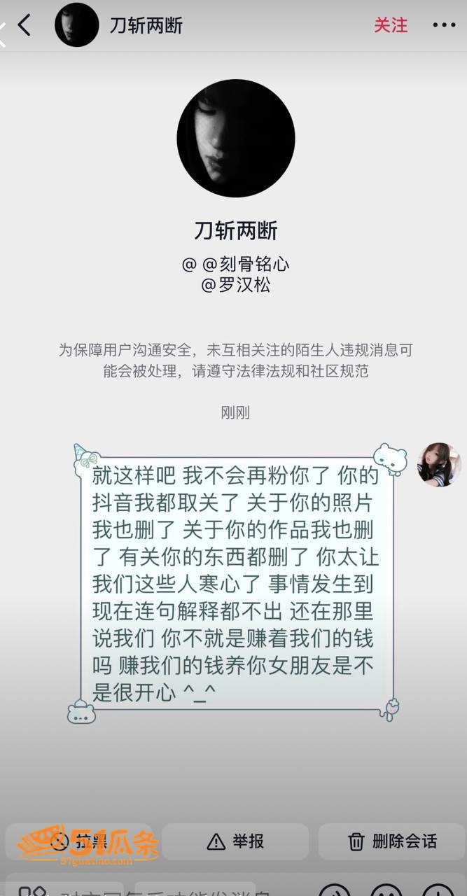 人设翻车 杜庭锐 隐相关图片10