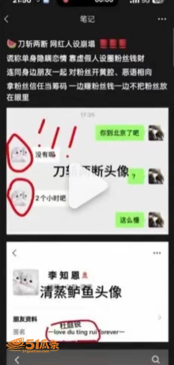 人设翻车 杜庭锐 隐相关图片32