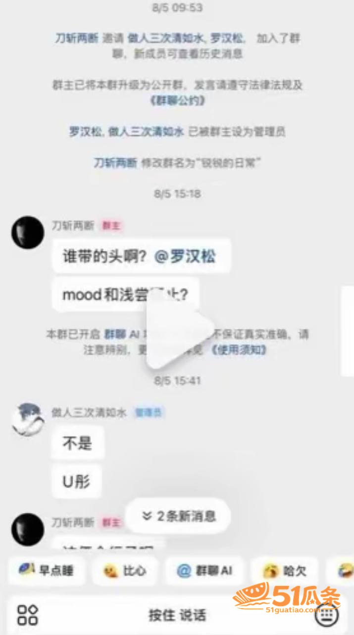 人设翻车 杜庭锐 隐相关图片34