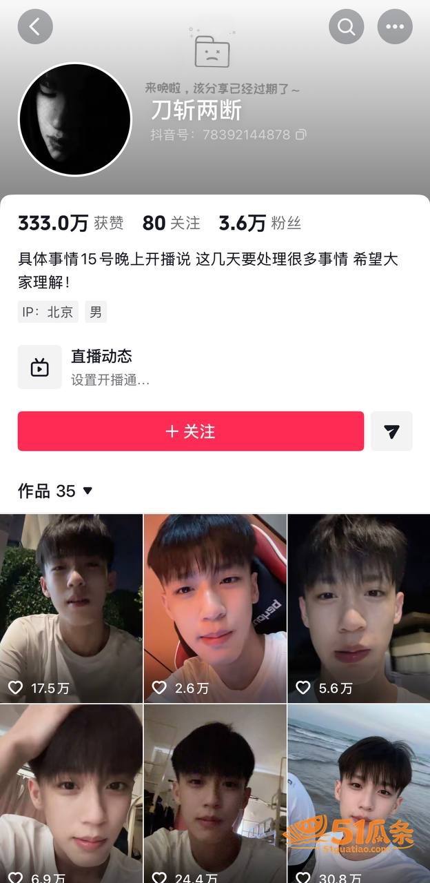 人设翻车 杜庭锐 隐相关图片8