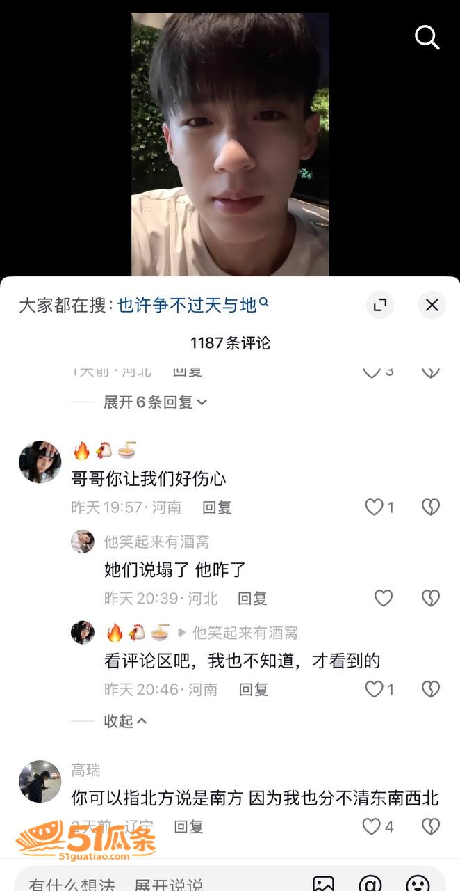 人设翻车 杜庭锐 隐相关图片9