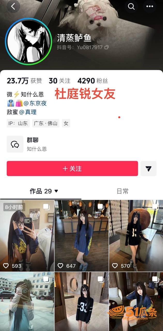 人设翻车 杜庭锐 隐相关图片2