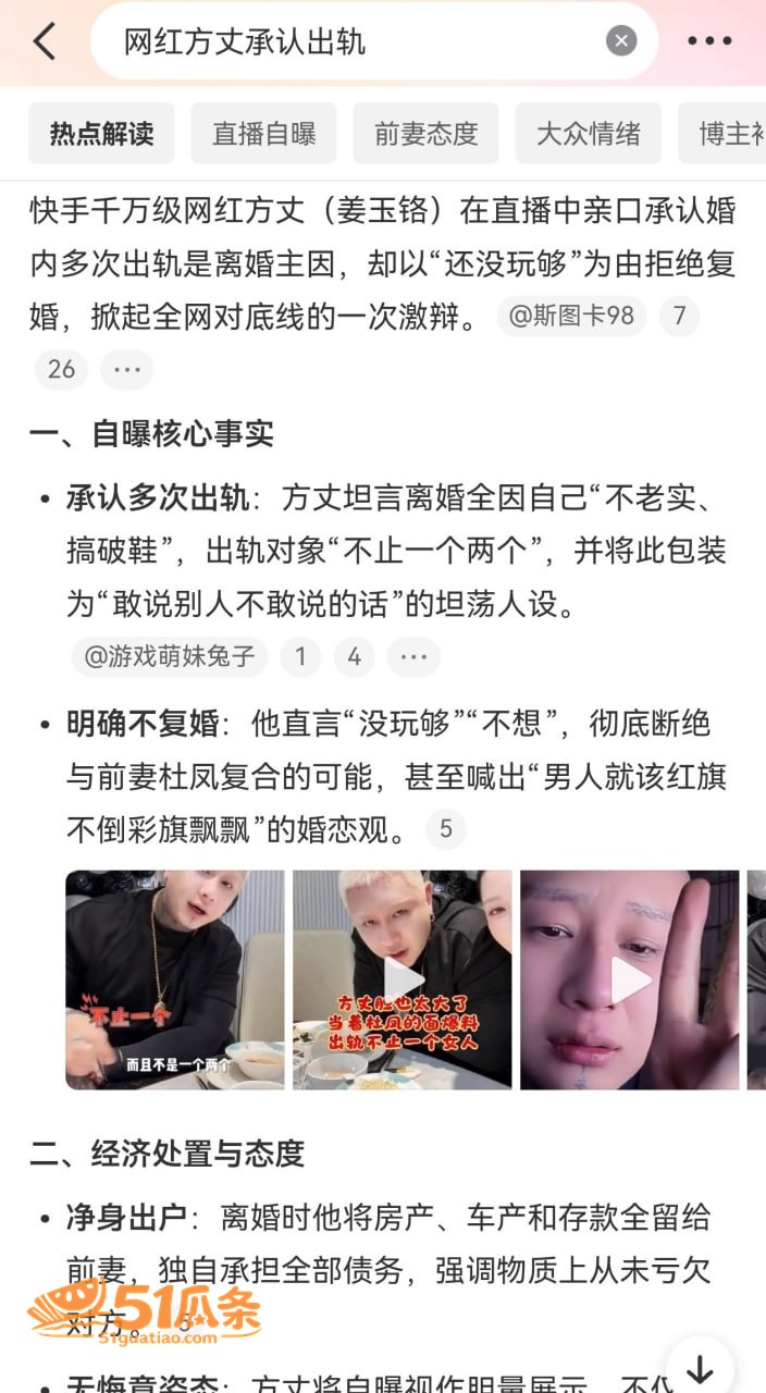 才艺主播 韩晓雅 出相关图片1