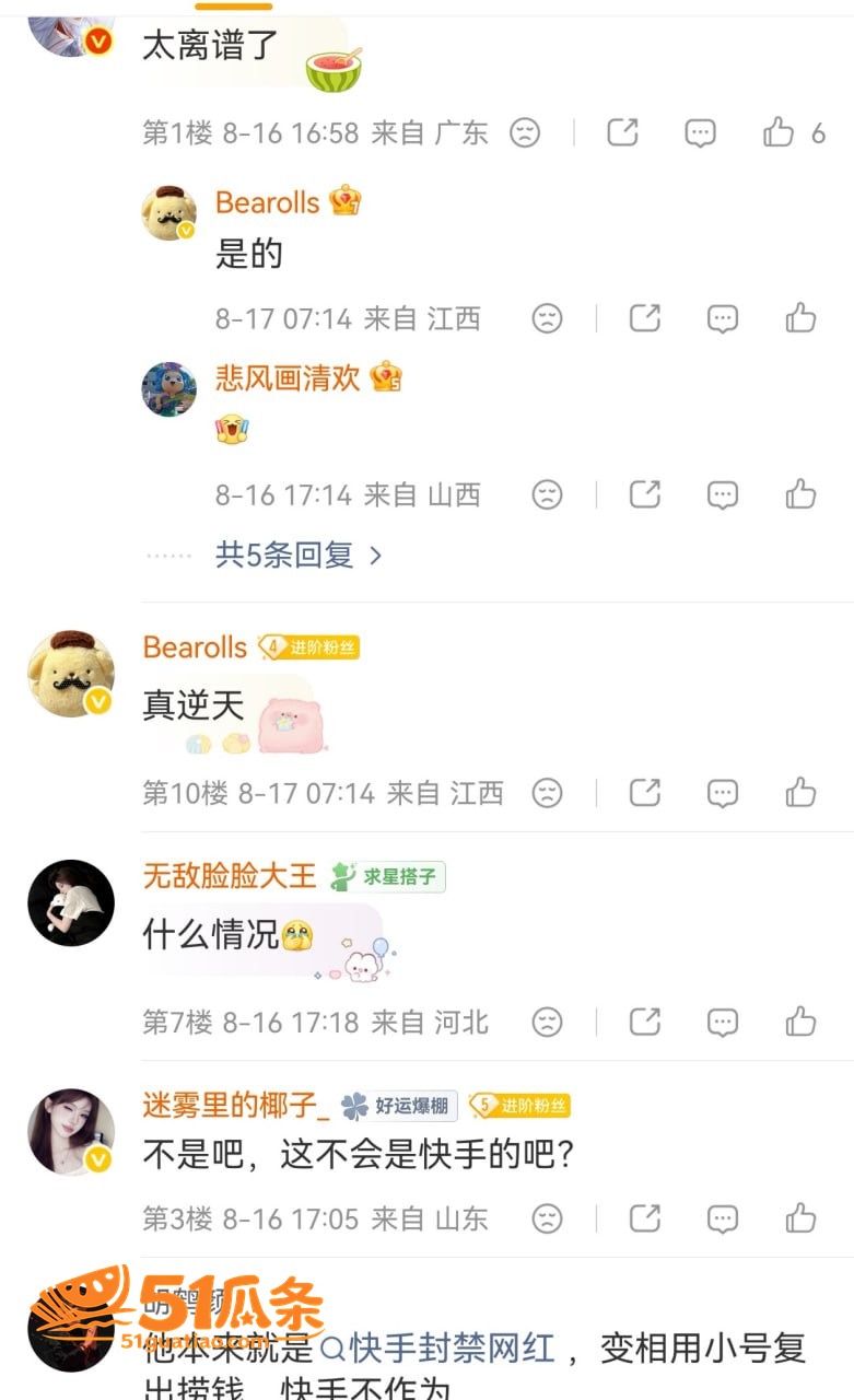 才艺主播 韩晓雅 出相关图片25