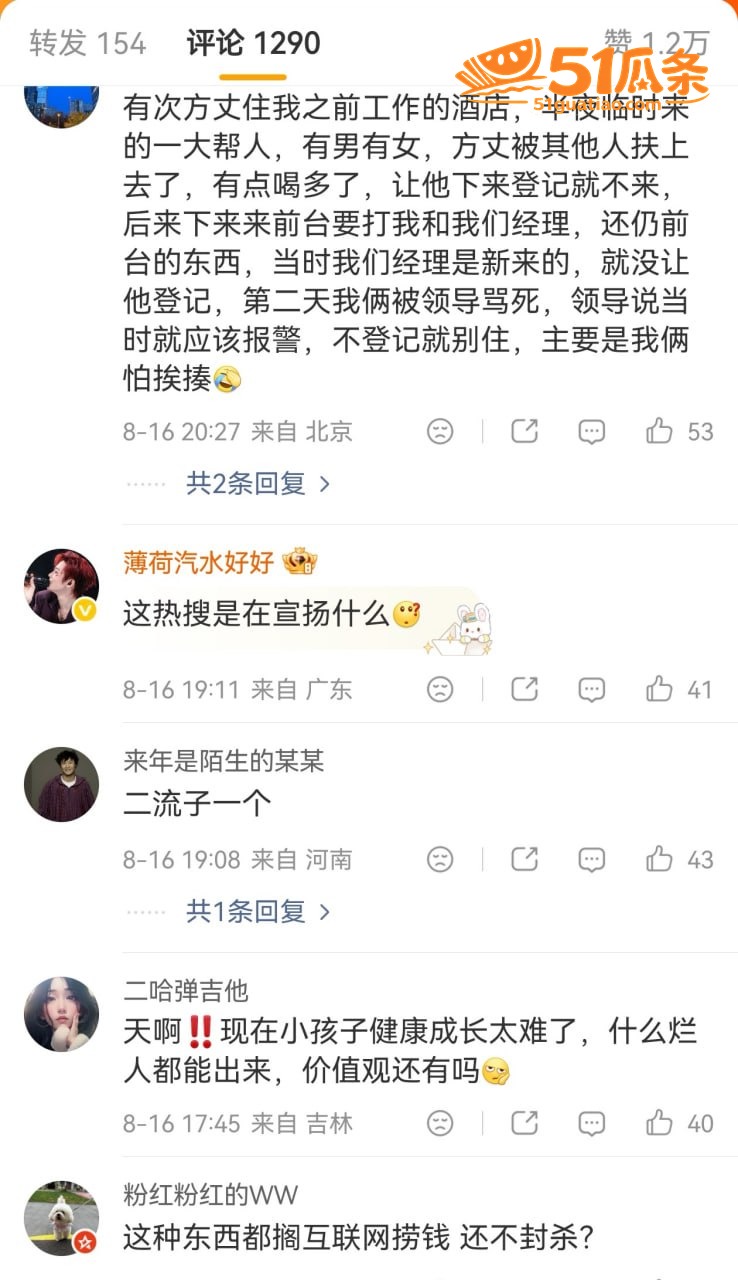 才艺主播 韩晓雅 出相关图片8