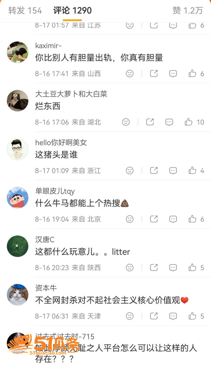 才艺主播 韩晓雅 出相关图片14