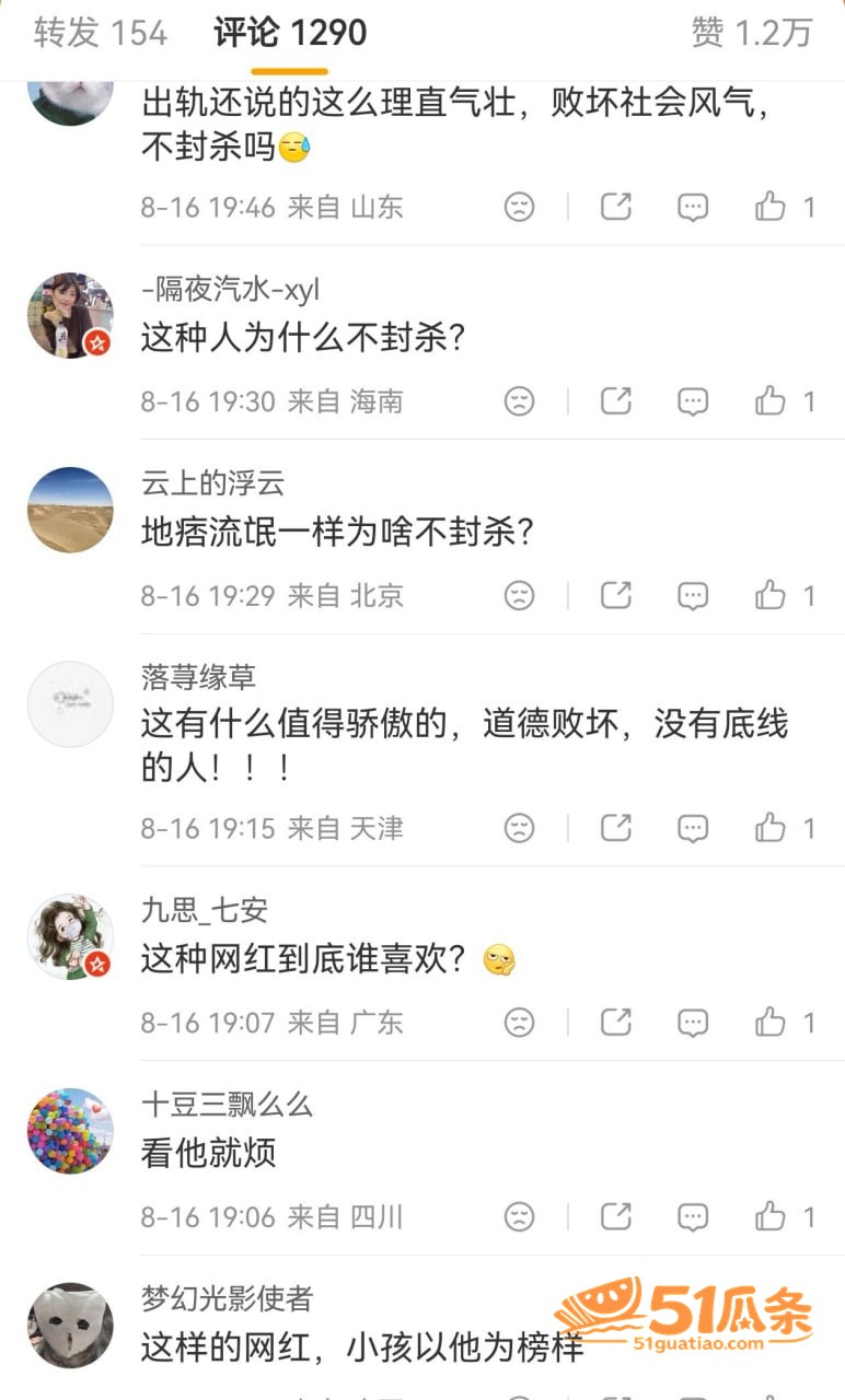 才艺主播 韩晓雅 出相关图片16