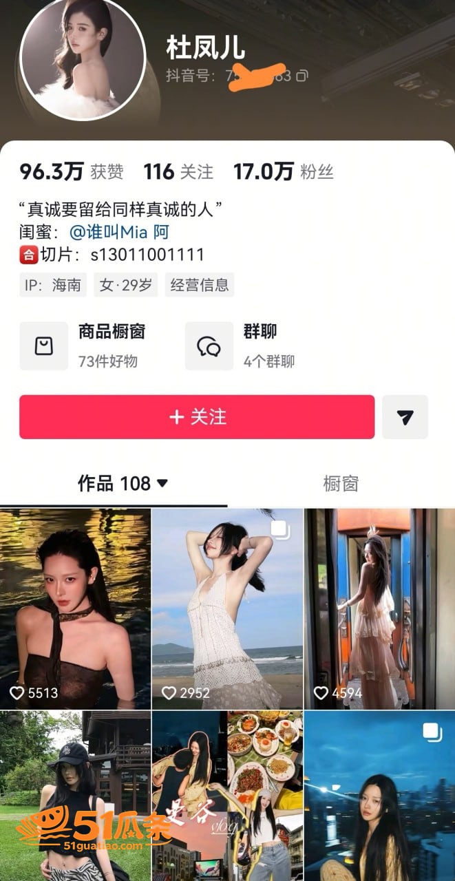 才艺主播 韩晓雅 出相关图片11