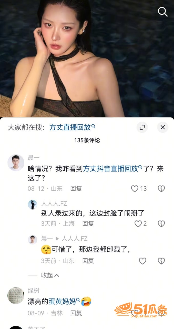 才艺主播 韩晓雅 出相关图片22
