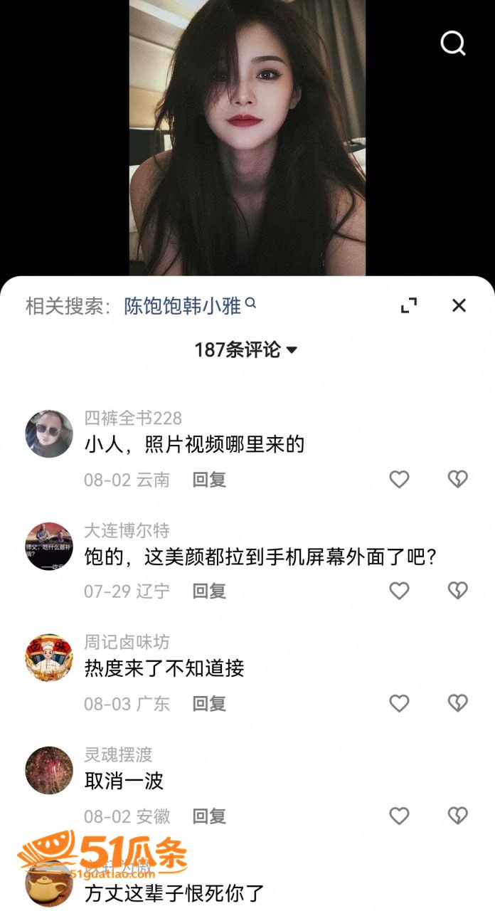 才艺主播 韩晓雅 出相关图片18