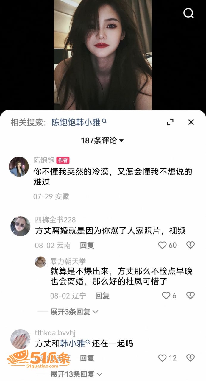 才艺主播 韩晓雅 出相关图片10