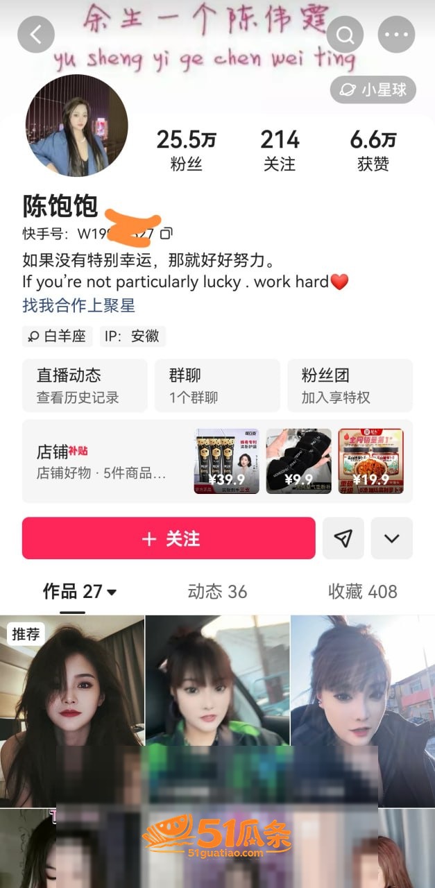 才艺主播 韩晓雅 出相关图片13