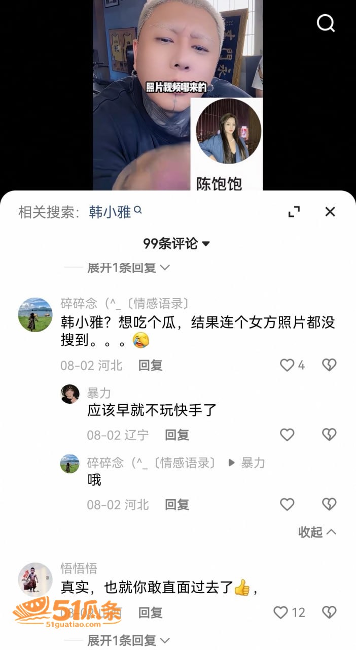 才艺主播 韩晓雅 出相关图片20