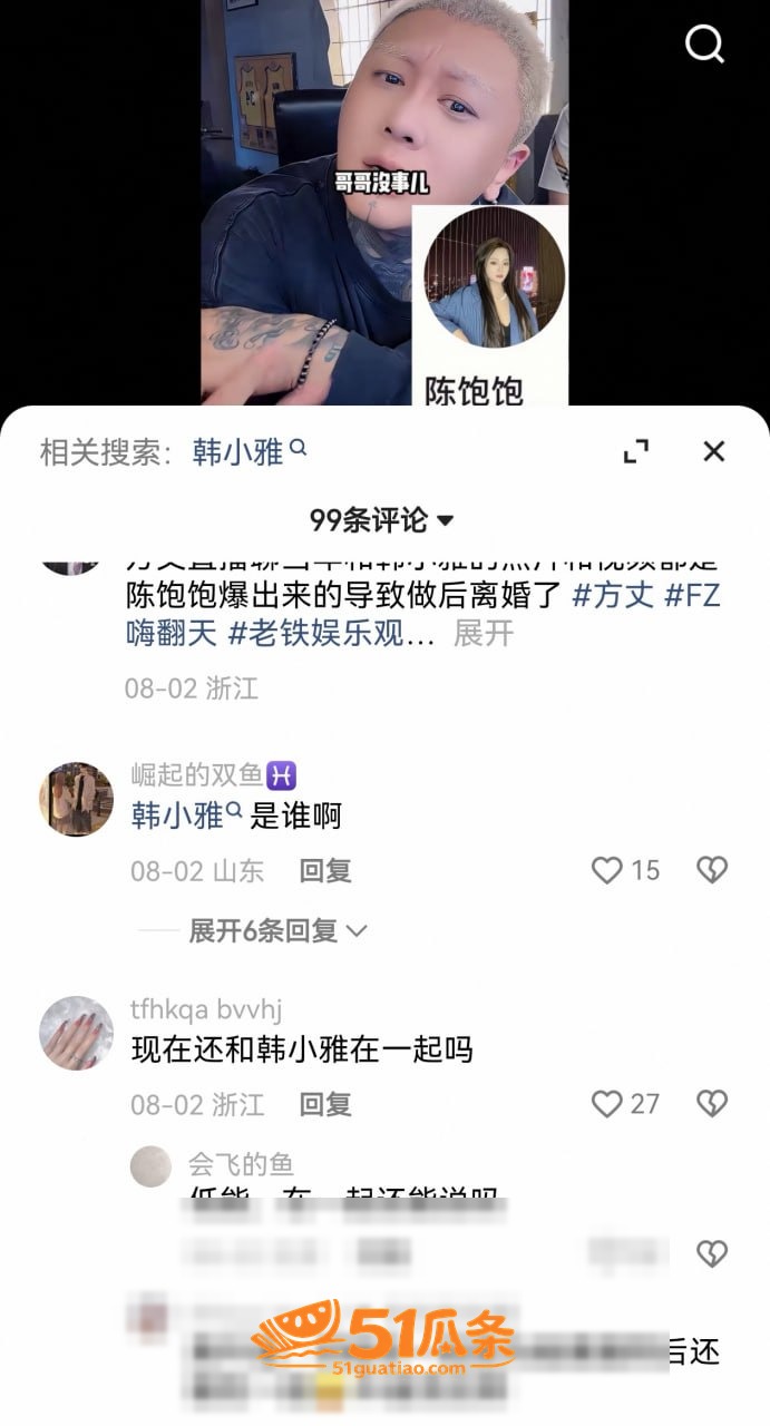 才艺主播 韩晓雅 出相关图片15