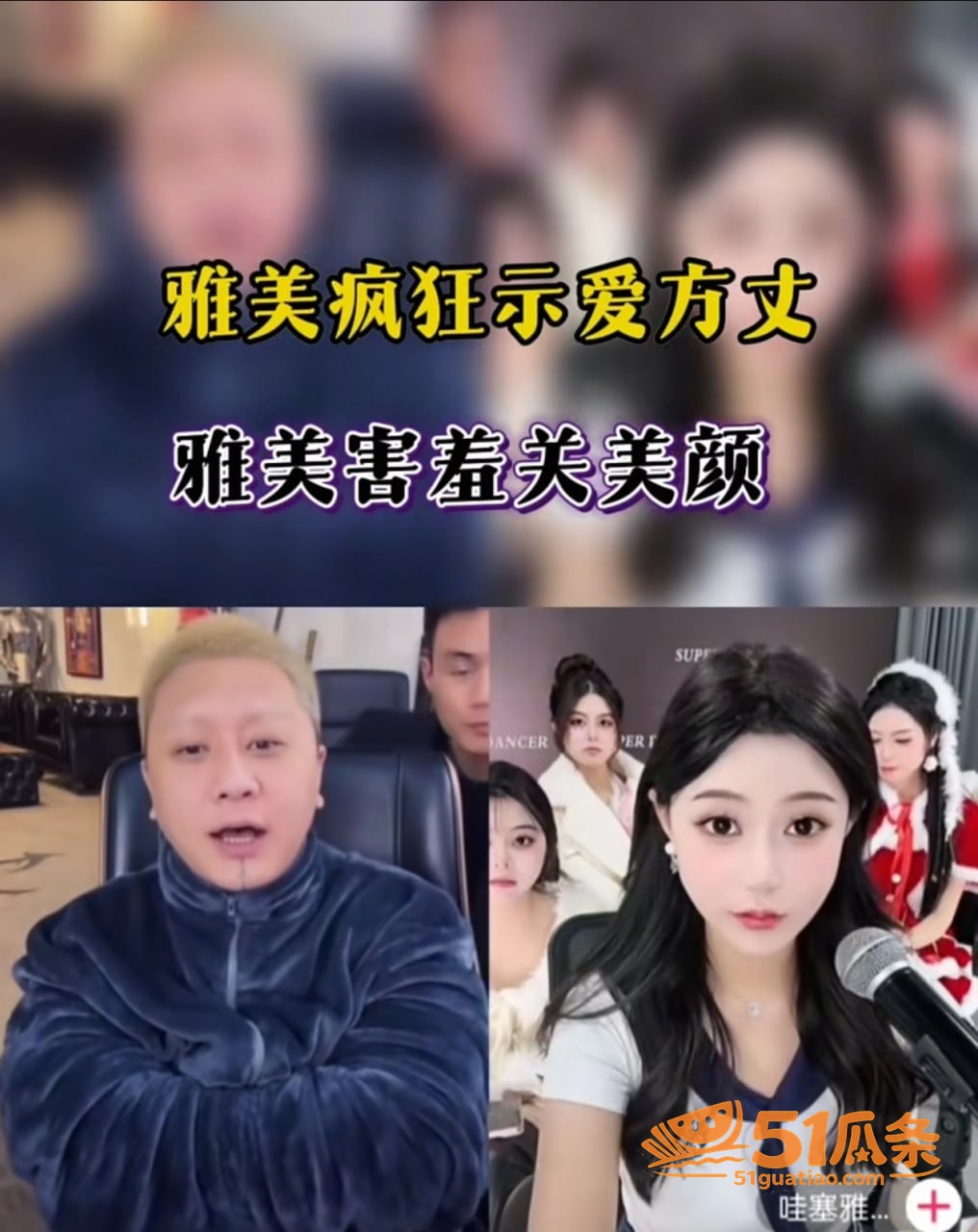 才艺主播 韩晓雅 出相关图片4