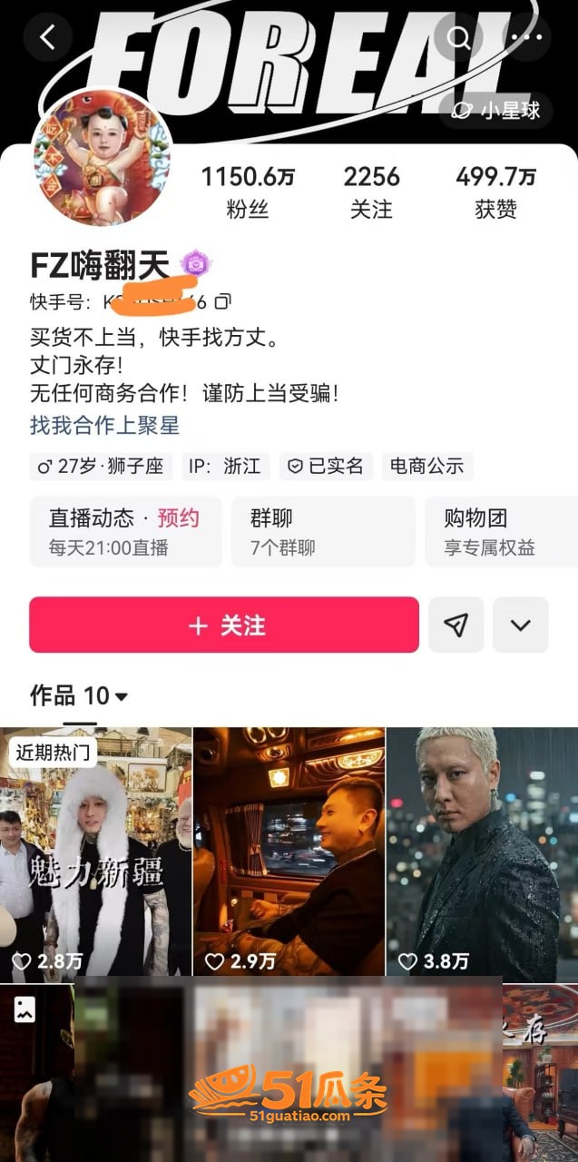 才艺主播 韩晓雅 出相关图片9