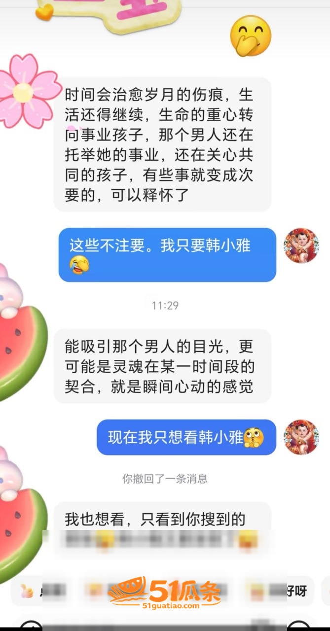 才艺主播 韩晓雅 出相关图片19