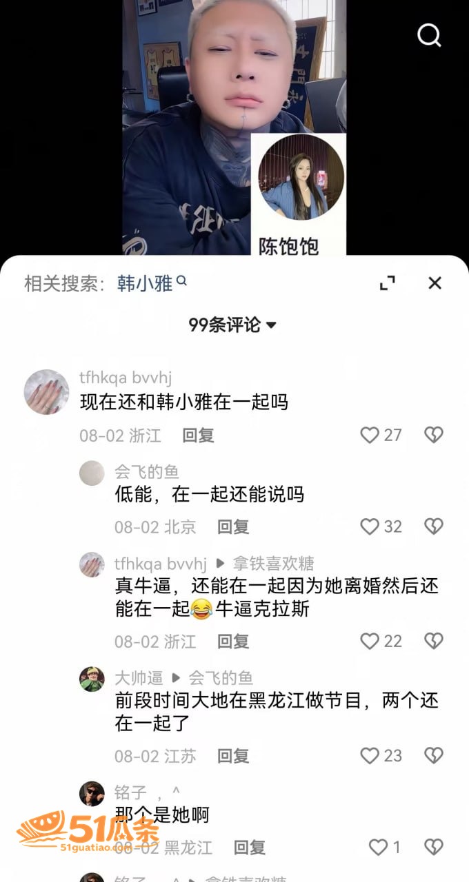 才艺主播 韩晓雅 出相关图片12