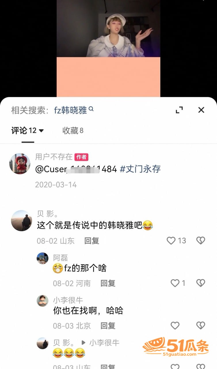 才艺主播 韩晓雅 出相关图片27