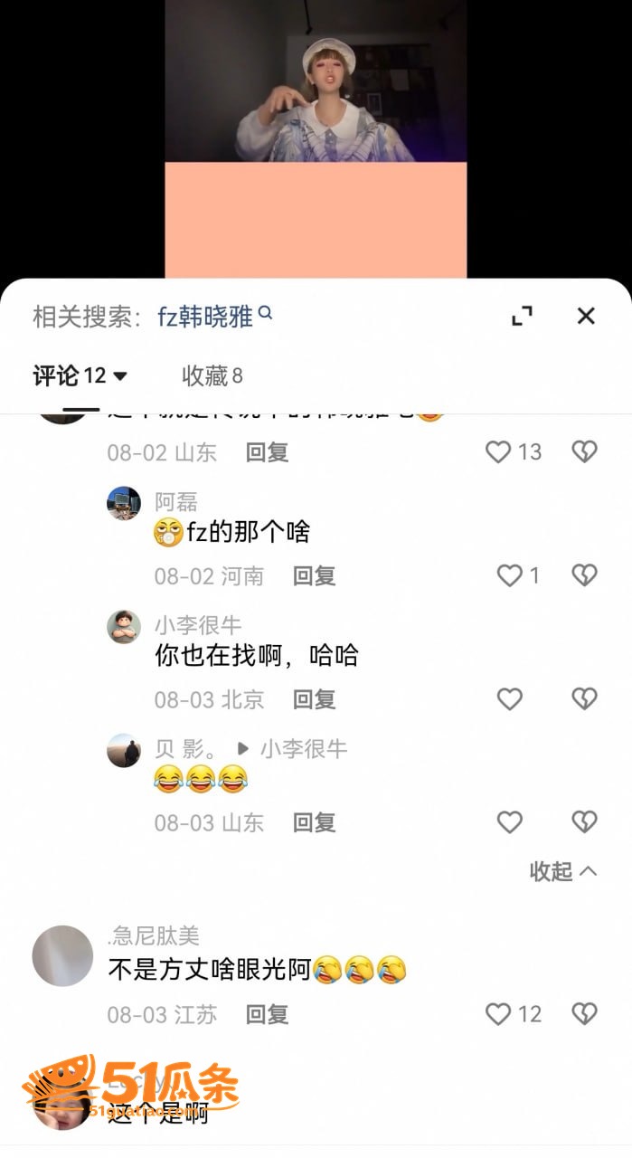 才艺主播 韩晓雅 出相关图片26