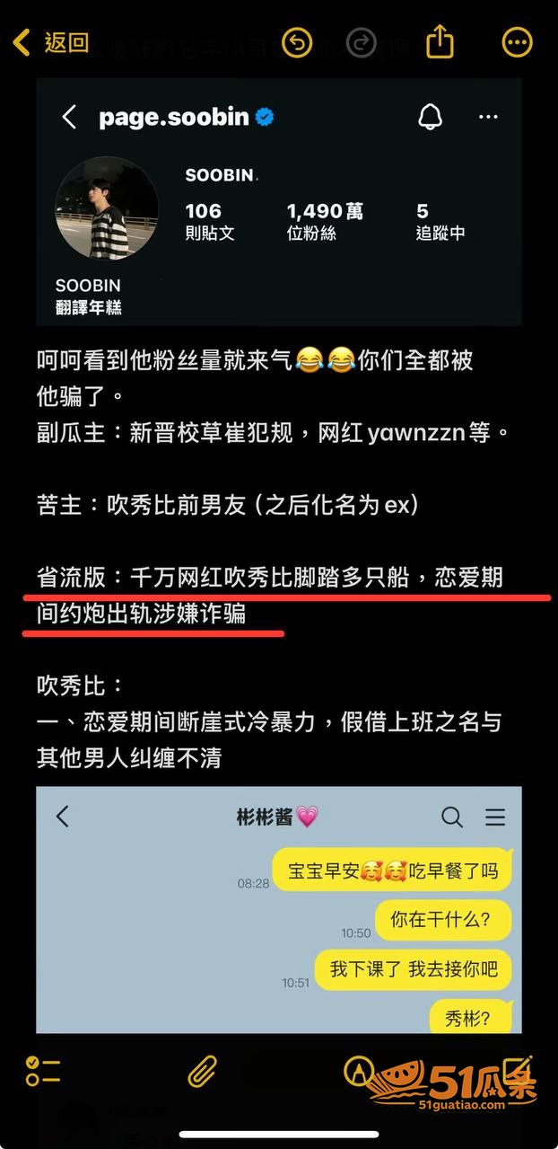 崔秀彬 出轨翻车 被相关图片13