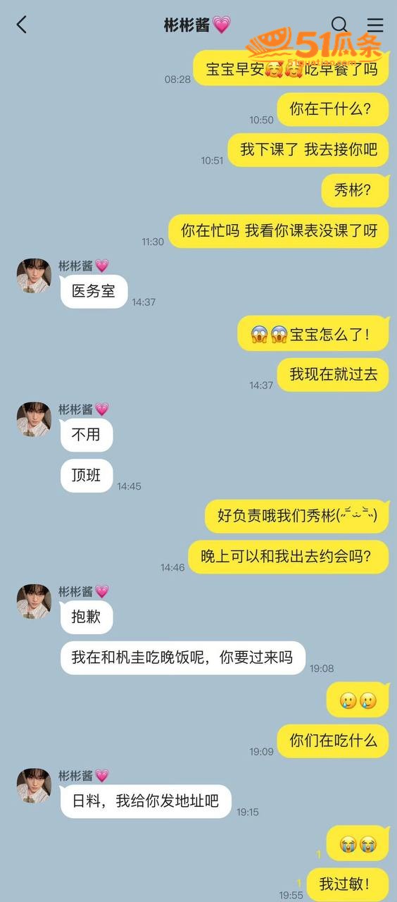 崔秀彬 出轨翻车 被相关图片16