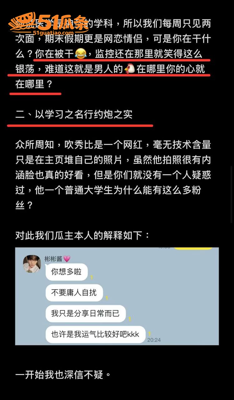 崔秀彬 出轨翻车 被相关图片1