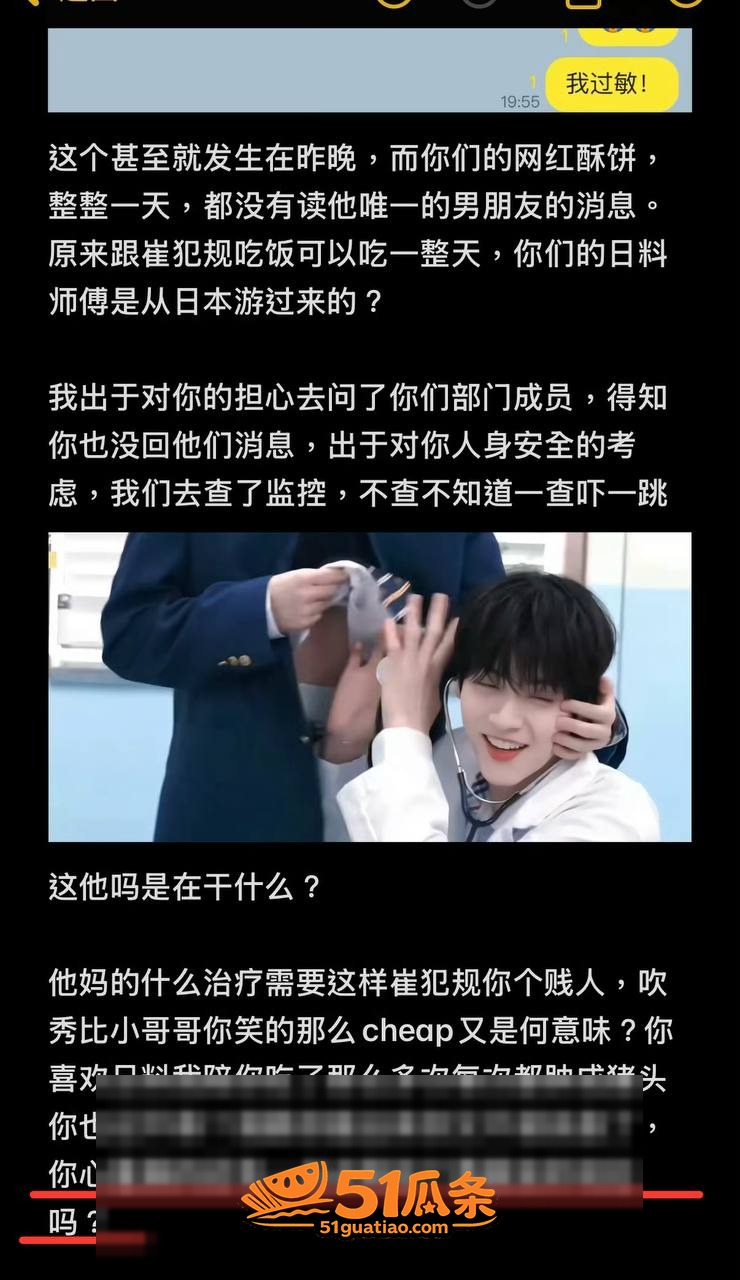 崔秀彬 出轨翻车 被相关图片12