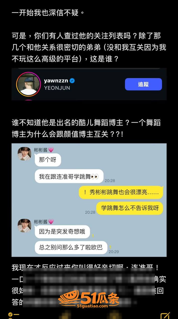 崔秀彬 出轨翻车 被相关图片15
