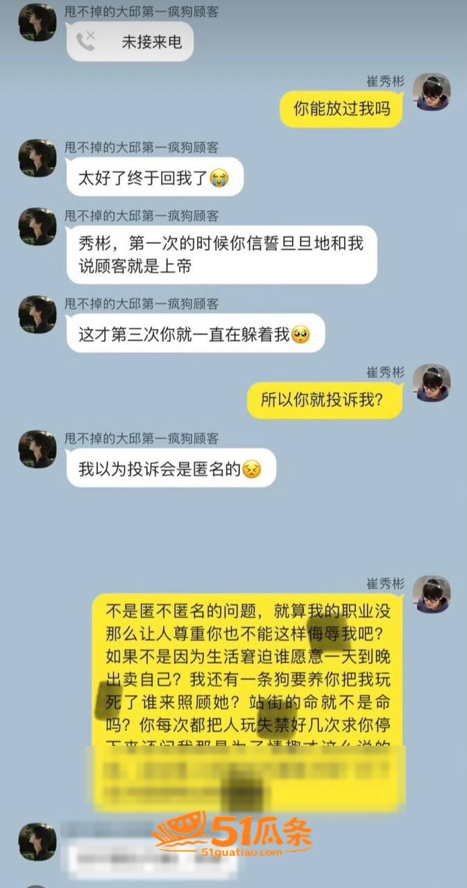 崔秀彬 出轨翻车 被相关图片25